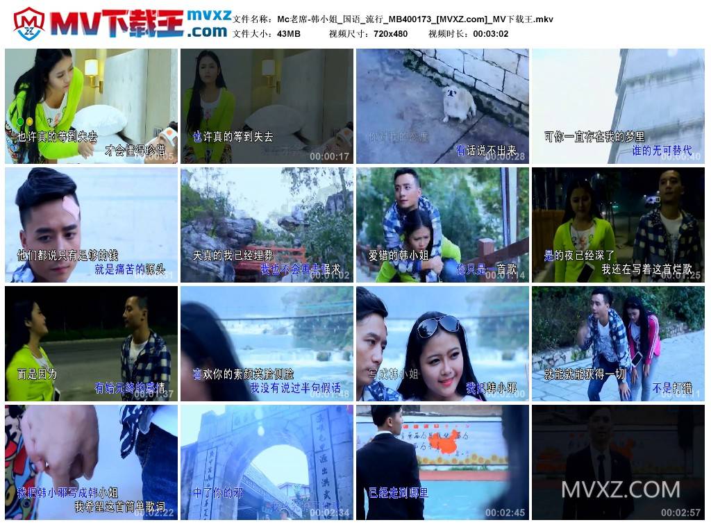 Mc老席-韩小姐_国语_流行_MB400173